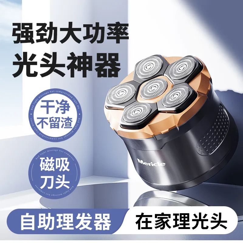 多头理发器