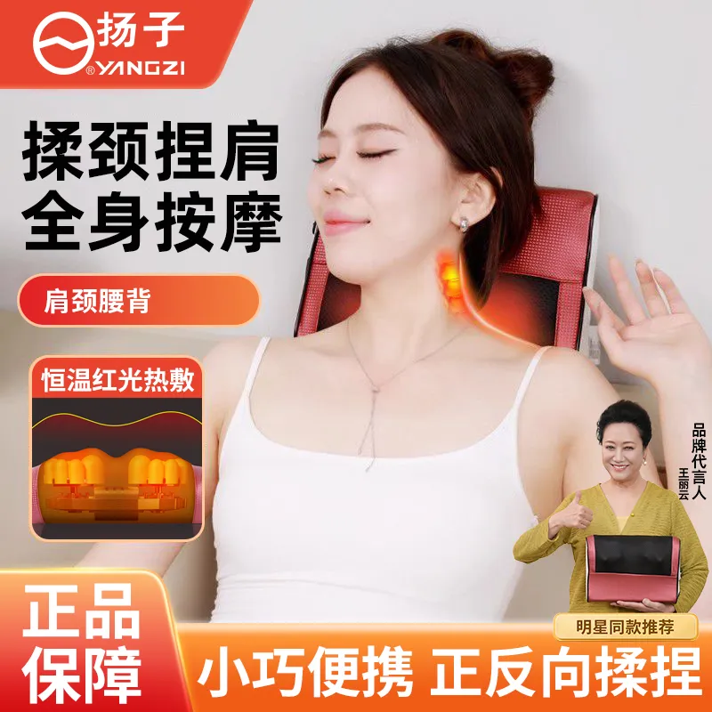 电动按摩枕
