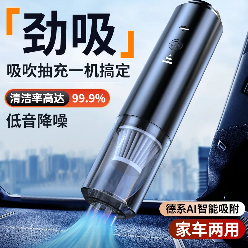 车载吸尘器