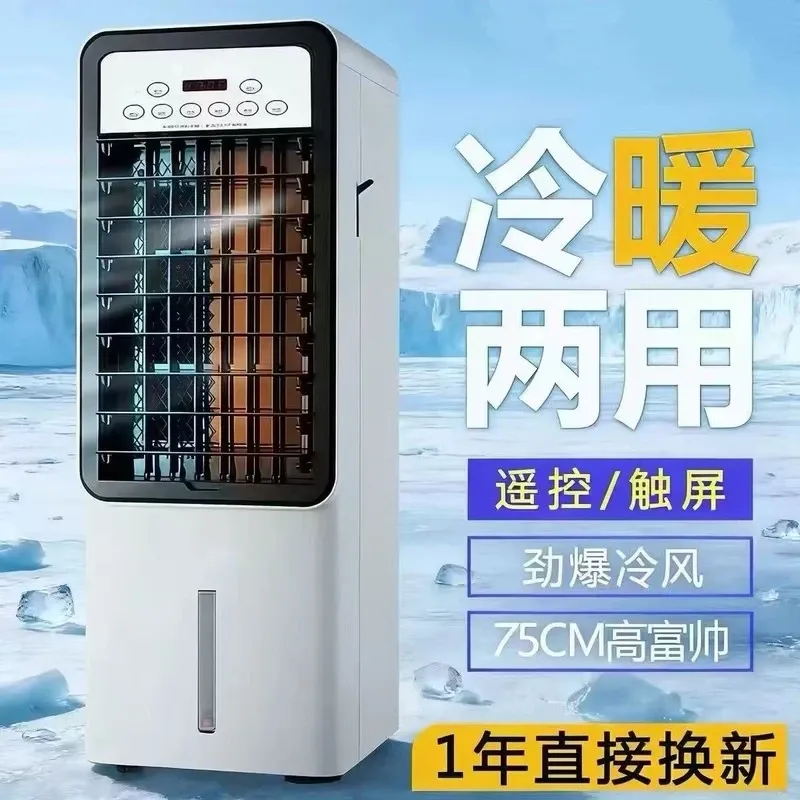 空调扇