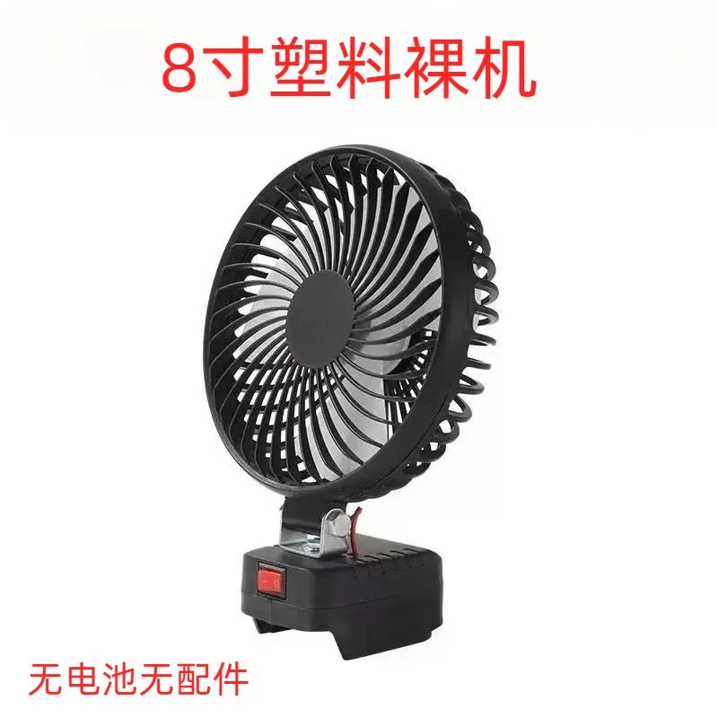 锂电风扇