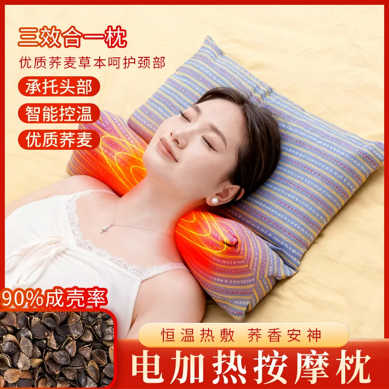 荞麦热敷枕