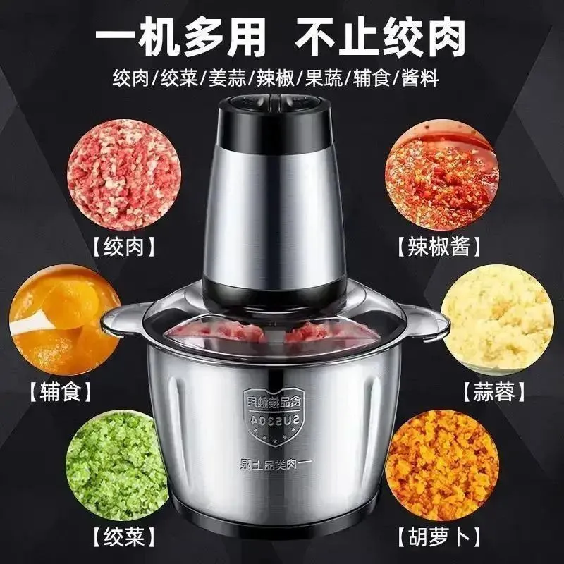 绞肉机