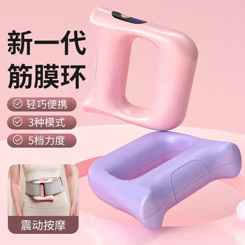 筋膜环