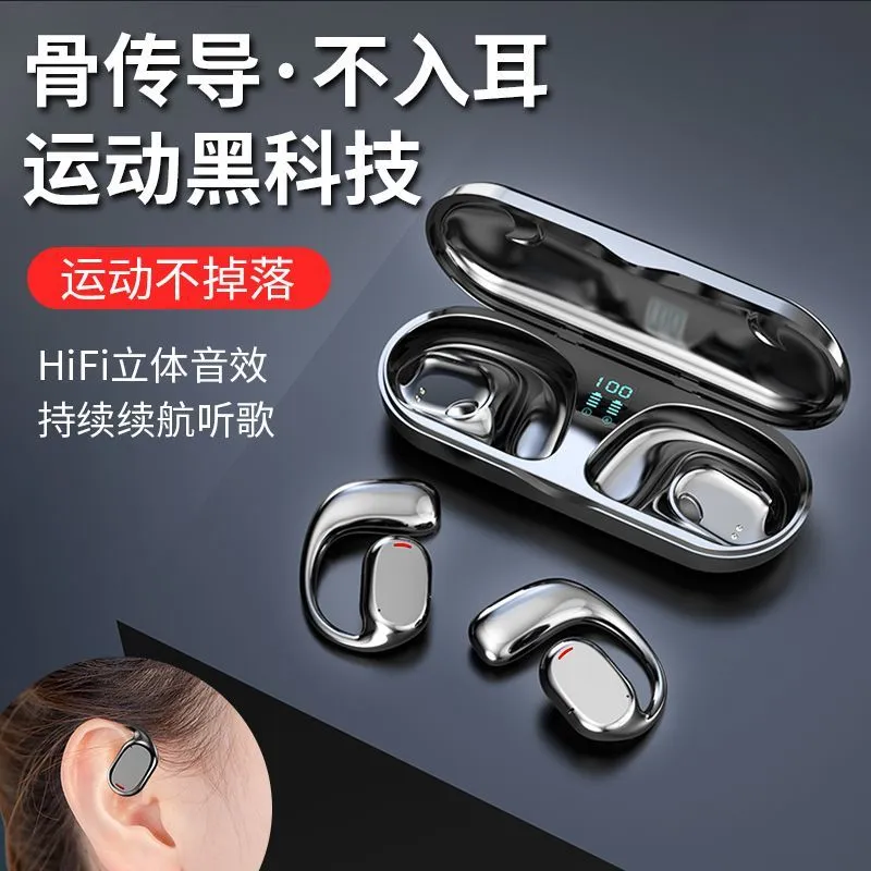 蓝牙耳机