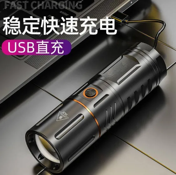 强光远射手电