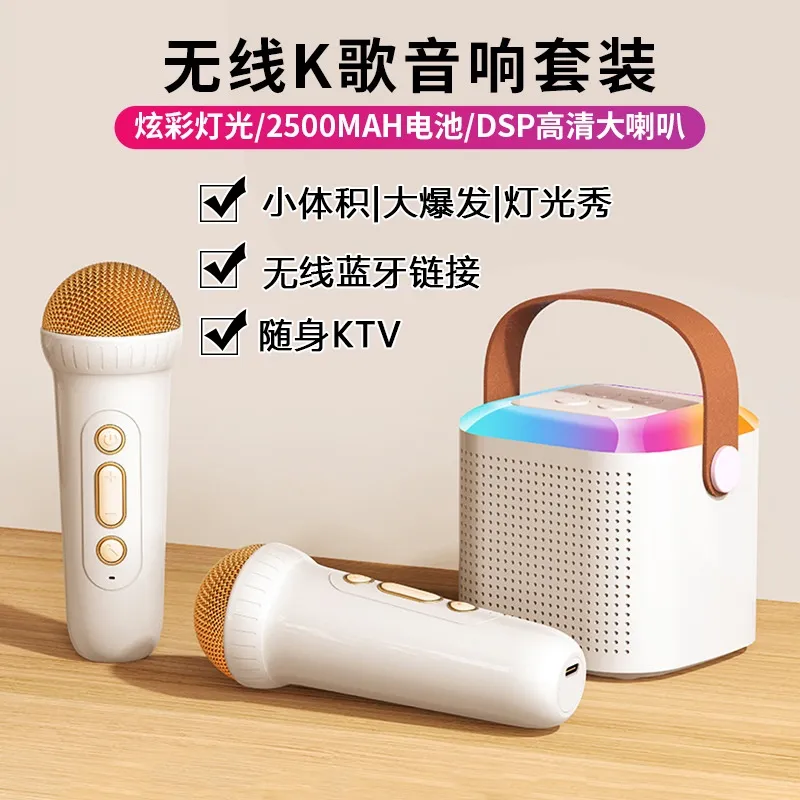 无线K歌音响套装