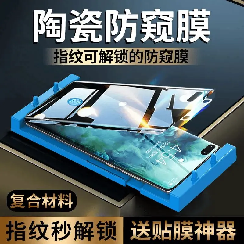 防窥水凝手机膜