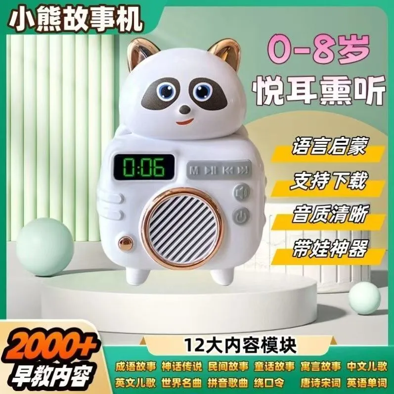 早教朗读卡片机