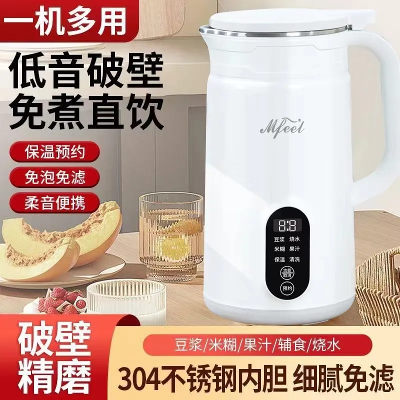 破壁机