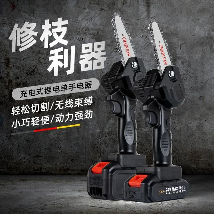 锂电锯