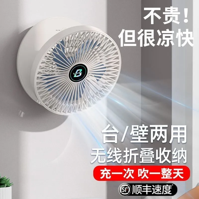 挂壁折叠风扇