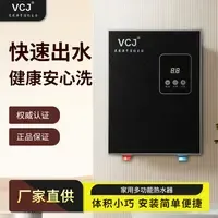 新款即热式大功率电热水器一体简约低水压迷你神器智能变频1