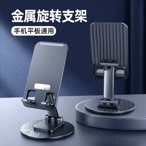 酷北手机支架桌面旋转金属便携可调节解压懒人支架桌面铝合金支架