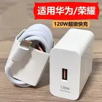 适用华为120W超极快充头66W荣耀系列快速充电头6Atypec快充数据线
