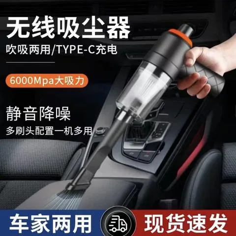【彩盒包装】吸吹两用高配置无线多功能手持强劲清洁吸尘器