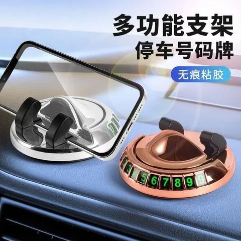 手机导航多功能耐高温支架墨镜眼镜架可旋转电镀车摆件停车牌