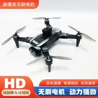 未使用 XMR/C  无刷电机 航拍无人机 智能避障
