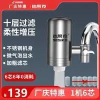 德思克净水器水龙头净水机除垢防溅净水器过滤器家用厨房直饮除氯