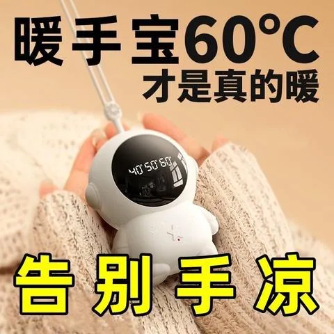 【三单五单抢】数显USB充电便携迷你多功能电暖宝随机颜色