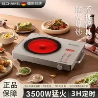 【官方年货特惠】正品多功能电陶炉家用升级款3500W大功率不挑锅具