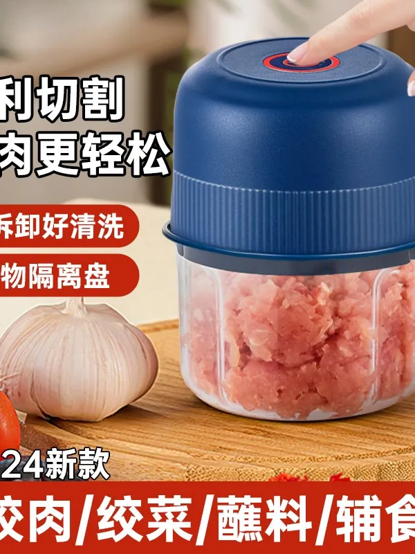 电动蒜蓉机无线多功能料理机全自动家用宝宝辅食机小型绞蒜搅碎