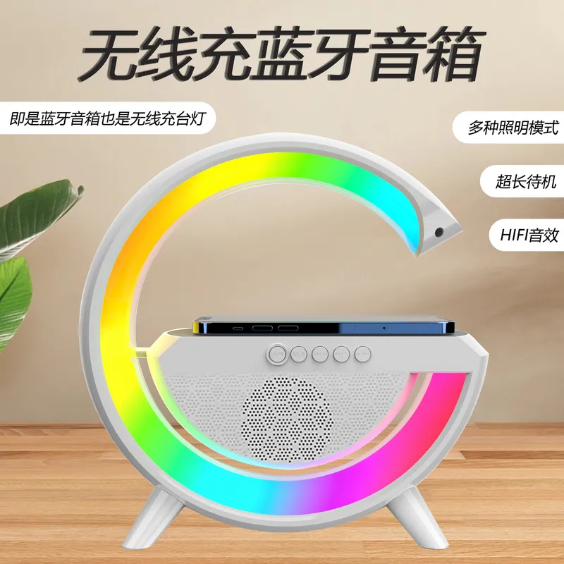 网红同款大G蓝牙音箱无线充电炫彩氛围灯家用听歌神器低音炮音响