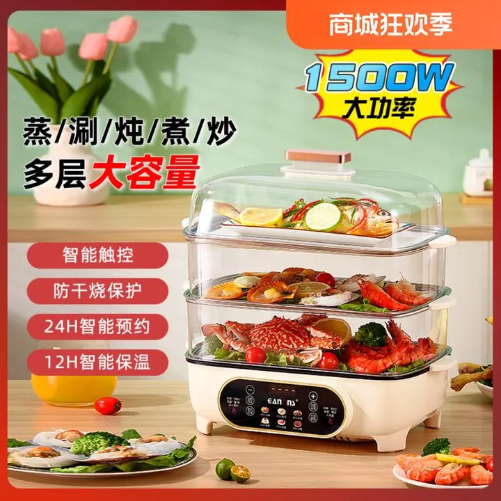 元旦德国EANONS大容量多功能电蒸锅神器家用全自动蒸煮保温
