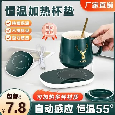 【厂家直发】恒温暖杯垫55度自动智能保温碟加热器底座加热杯垫