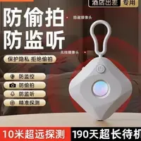 便携式摄像头探测仪器精准防窥神器加强红外距离检测仪器通用迷你