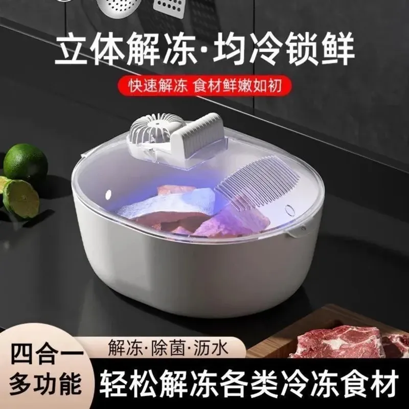 抢！【二十九块九/2件套】解冻神器快速解冻器家用食品保鲜洗菜机zb