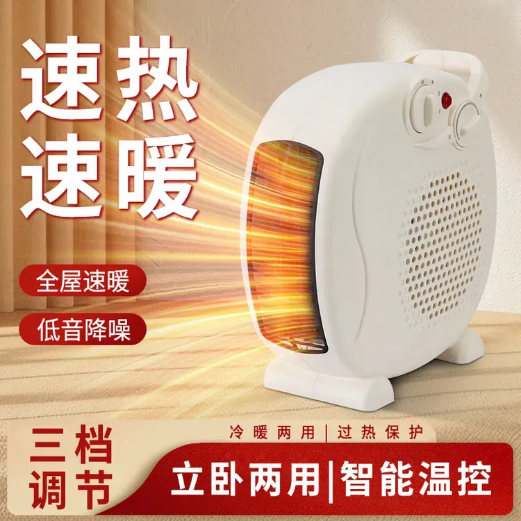 家用取暖器小型取暖器烤火炉浴室热风机小太阳节能省电取暖神器